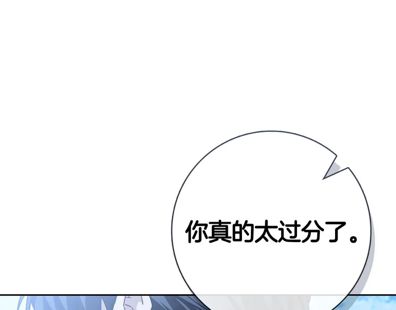 第46话 谁怀孕了…？ 第21页