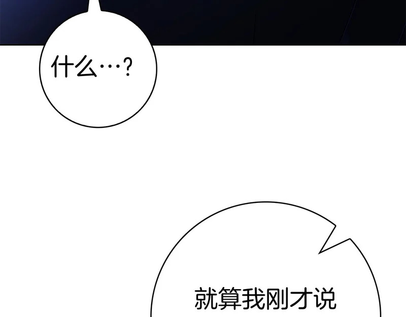 第46话 谁怀孕了…？ 第23页