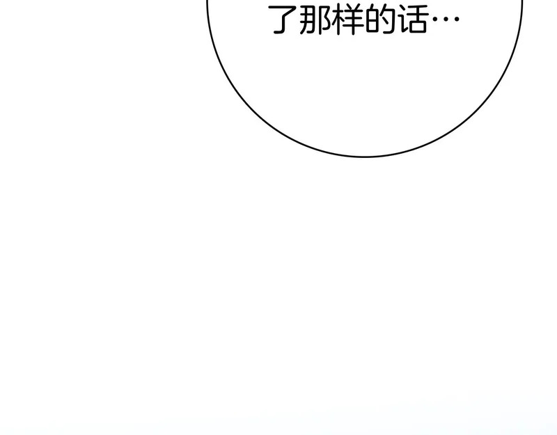 第46话 谁怀孕了…？ 第24页