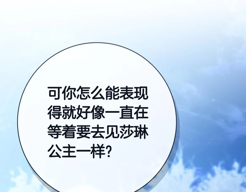 第46话 谁怀孕了…？ 第25页