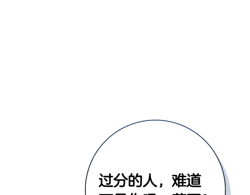 第46话 谁怀孕了…？ 第29页