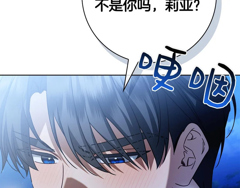 第46话 谁怀孕了…？ 第30页