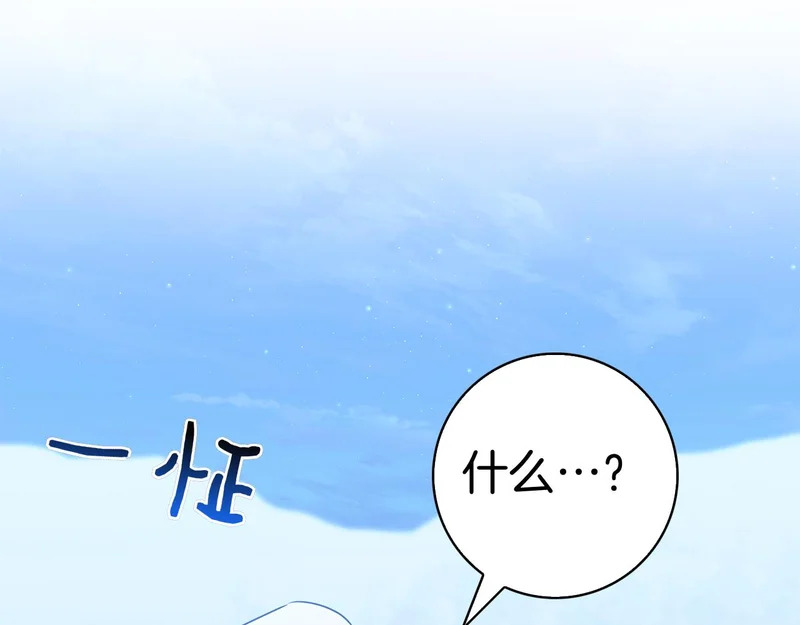 第46话 谁怀孕了…？ 第32页