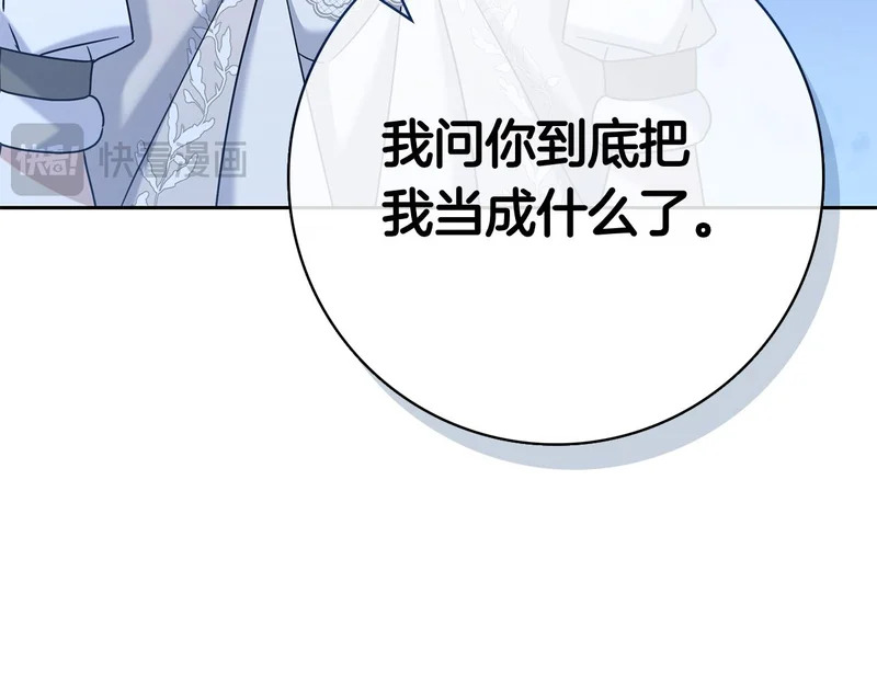 第46话 谁怀孕了…？ 第35页