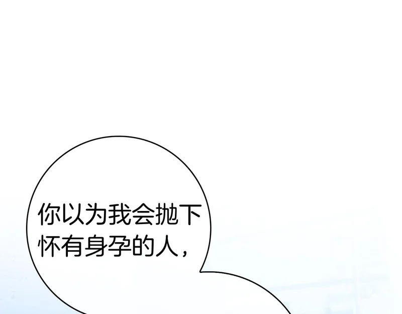 第46话 谁怀孕了…？ 第37页