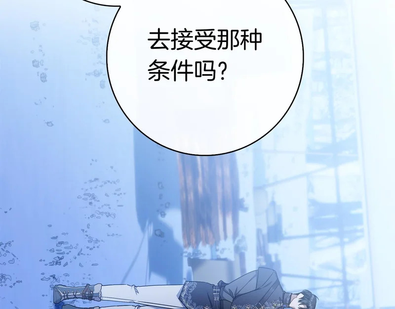 第46话 谁怀孕了…？ 第38页