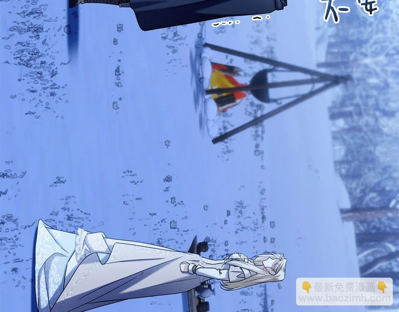 第46话 谁怀孕了…？ 第40页