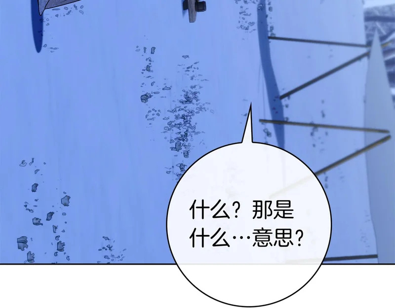 第46话 谁怀孕了…？ 第41页