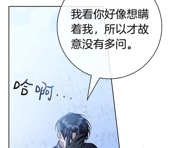 第46话 谁怀孕了…？ 第43页