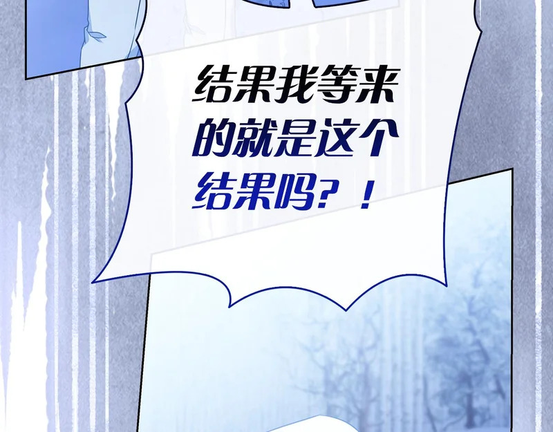 第46话 谁怀孕了…？ 第45页