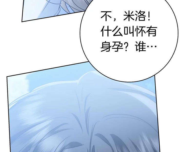 第46话 谁怀孕了…？ 第48页
