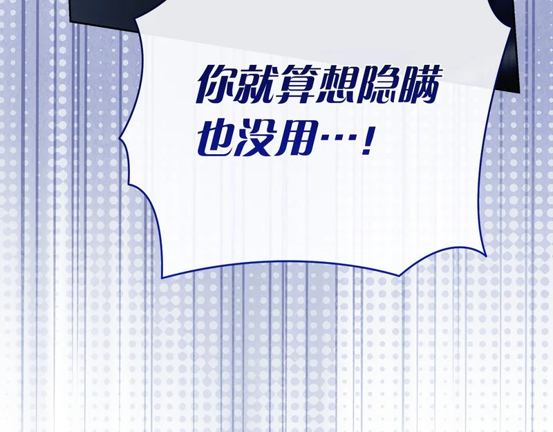 第46话 谁怀孕了…？ 第51页