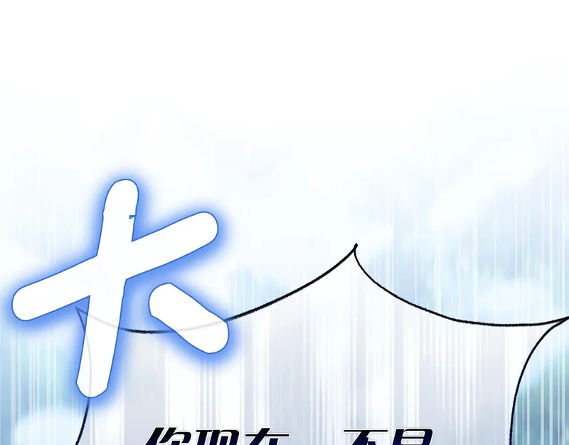第46话 谁怀孕了…？ 第53页