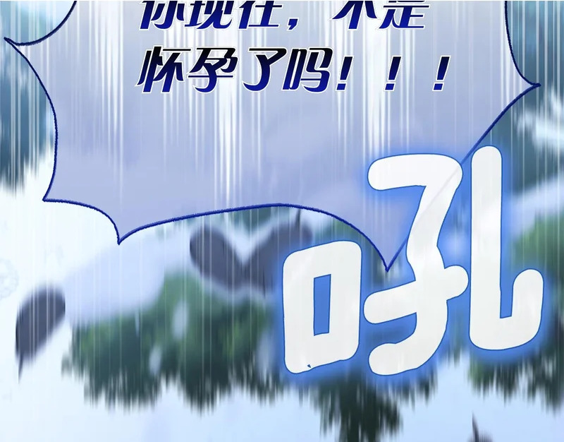 第46话 谁怀孕了…？ 第54页