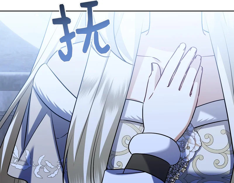 第46话 谁怀孕了…？ 第66页