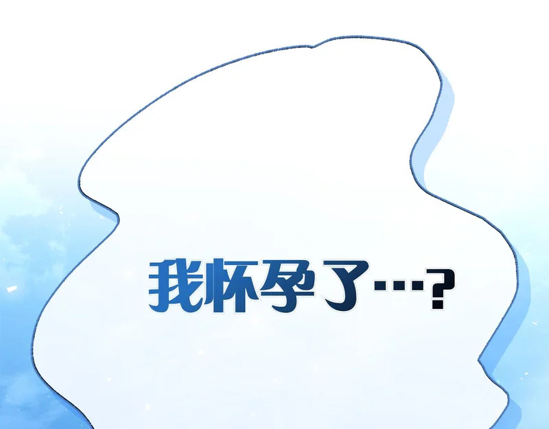 第46话 谁怀孕了…？ 第68页