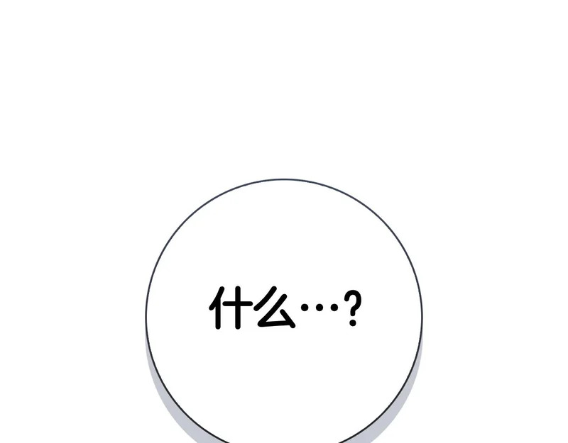 第46话 谁怀孕了…？ 第76页