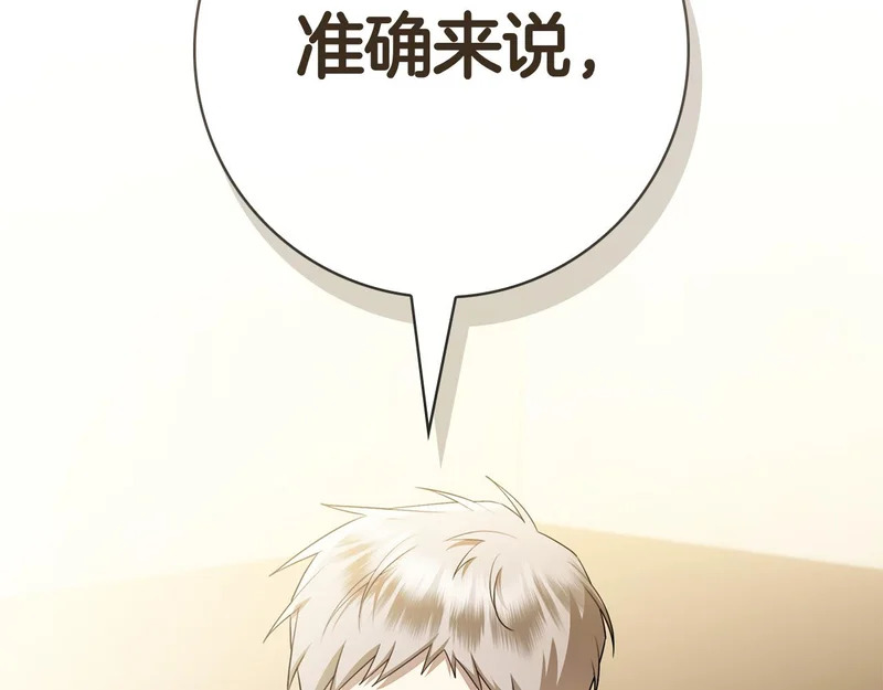第46话 谁怀孕了…？ 第86页