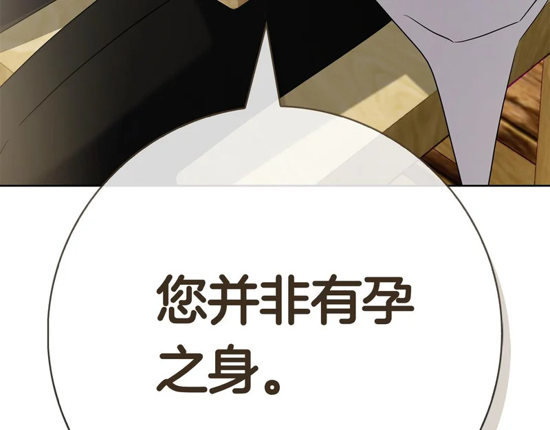 第46话 谁怀孕了…？ 第89页