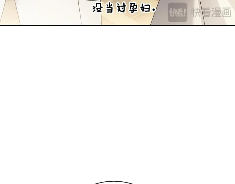 第46话 谁怀孕了…？ 第95页