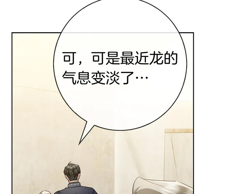 第46话 谁怀孕了…？ 第96页
