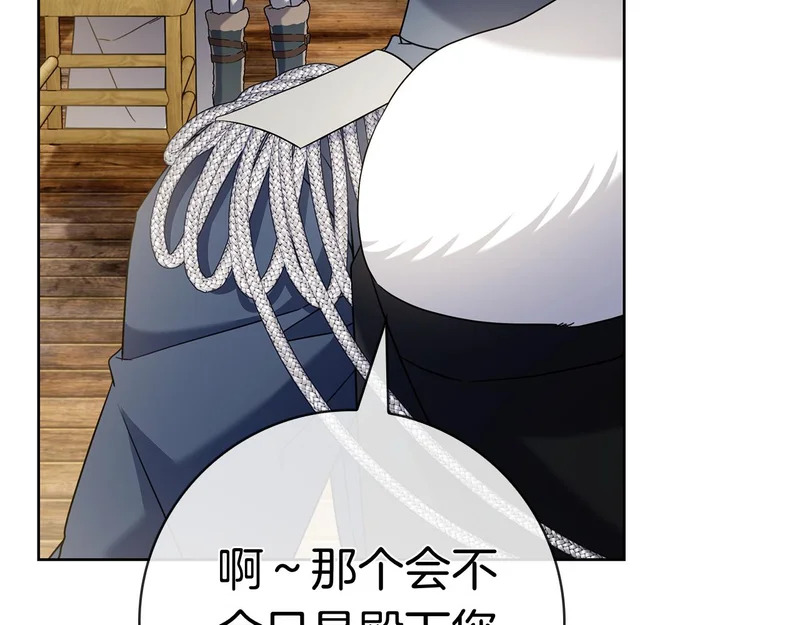第46话 谁怀孕了…？ 第98页