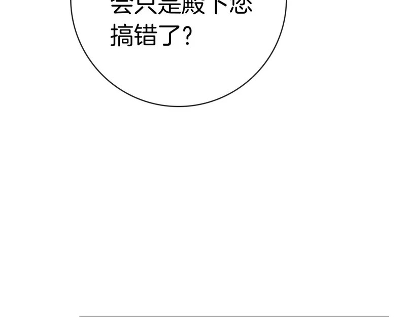 第46话 谁怀孕了…？ 第99页