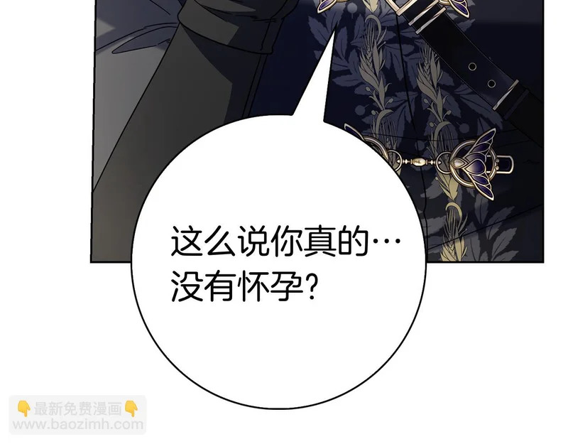 第46话 谁怀孕了…？ 第102页