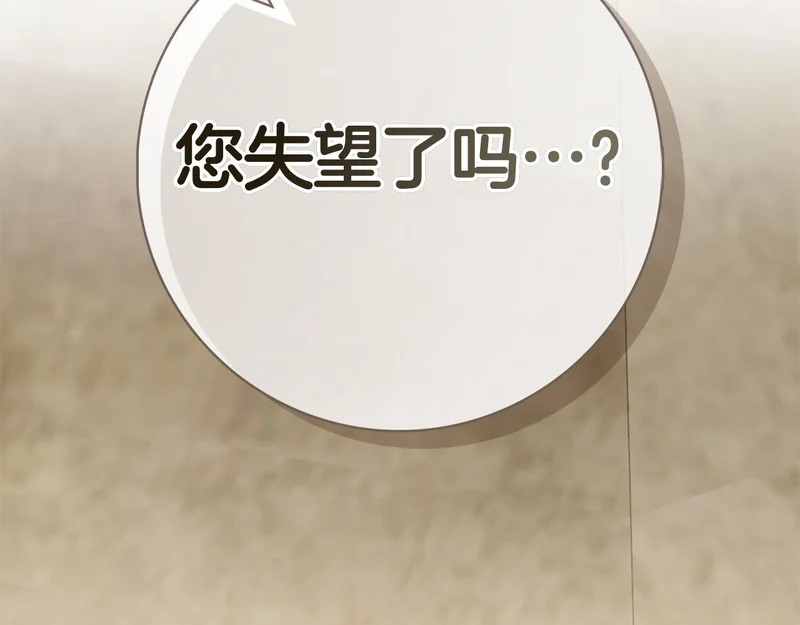 第46话 谁怀孕了…？ 第104页