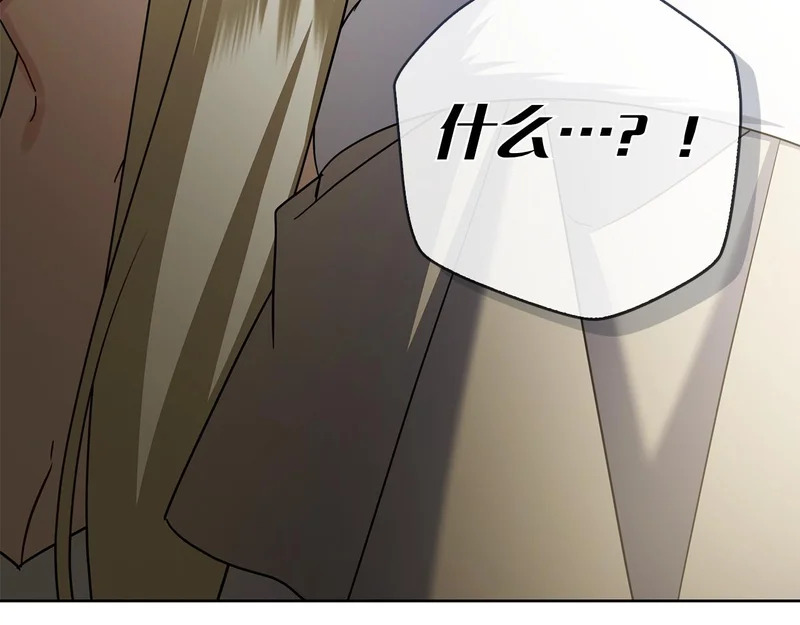 第46话 谁怀孕了…？ 第107页