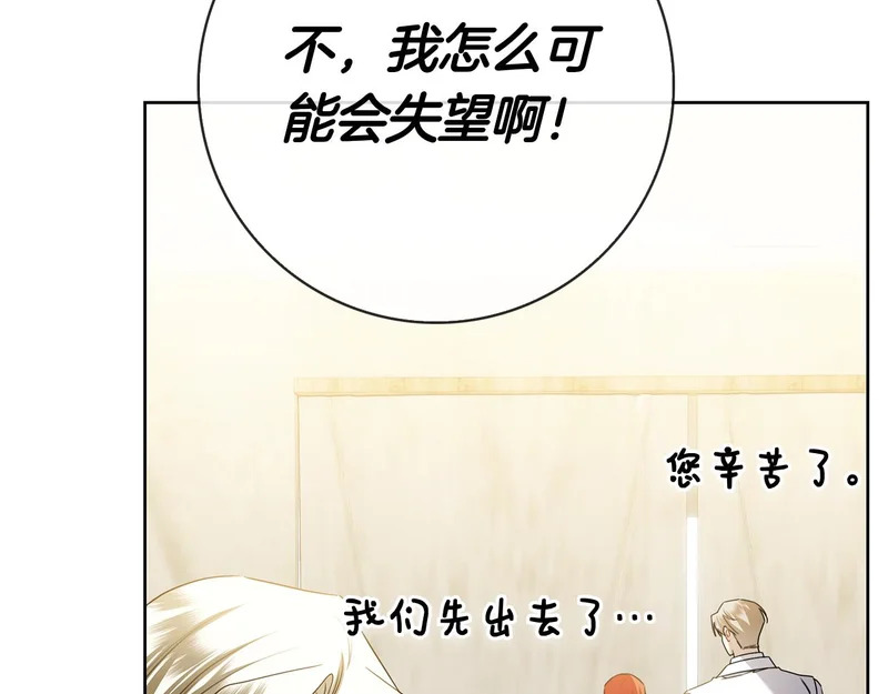 第46话 谁怀孕了…？ 第109页