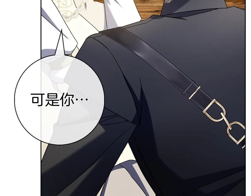 第46话 谁怀孕了…？ 第111页