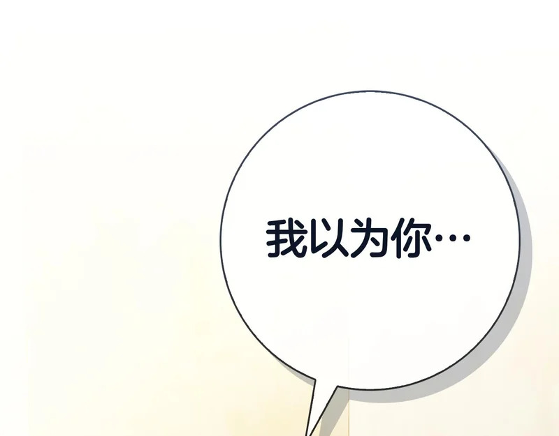 第46话 谁怀孕了…？ 第113页