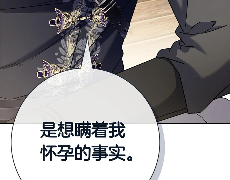 第46话 谁怀孕了…？ 第116页