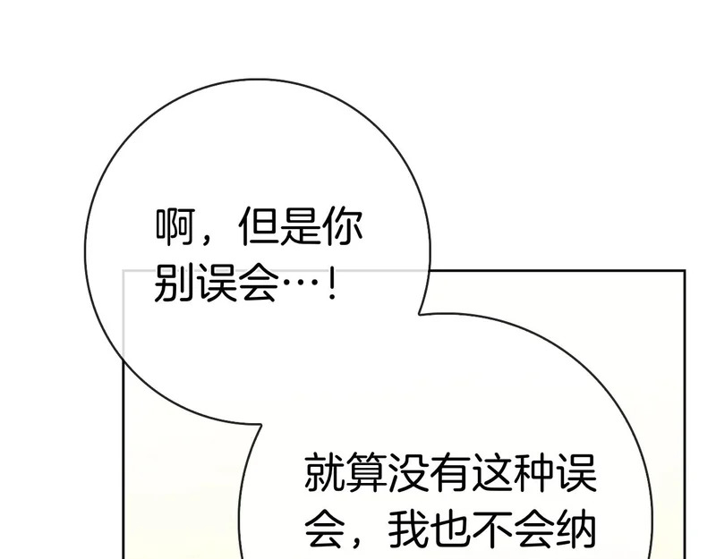 第46话 谁怀孕了…？ 第118页