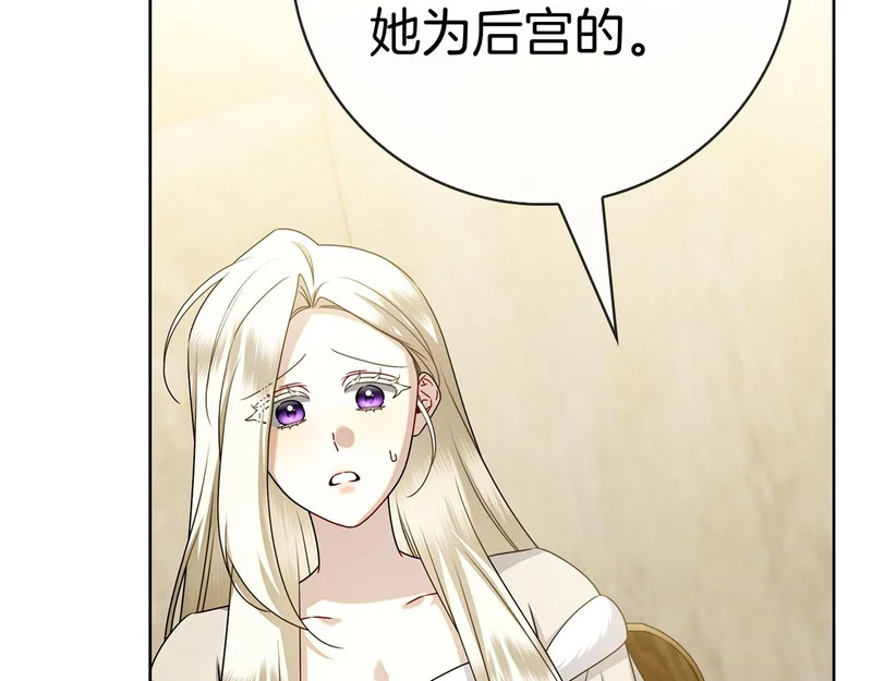 第46话 谁怀孕了…？ 第119页