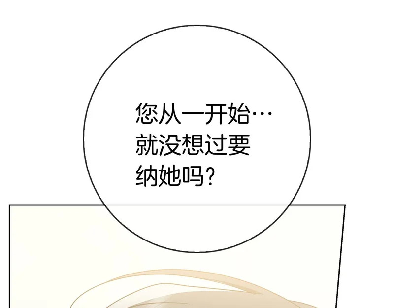 第46话 谁怀孕了…？ 第122页