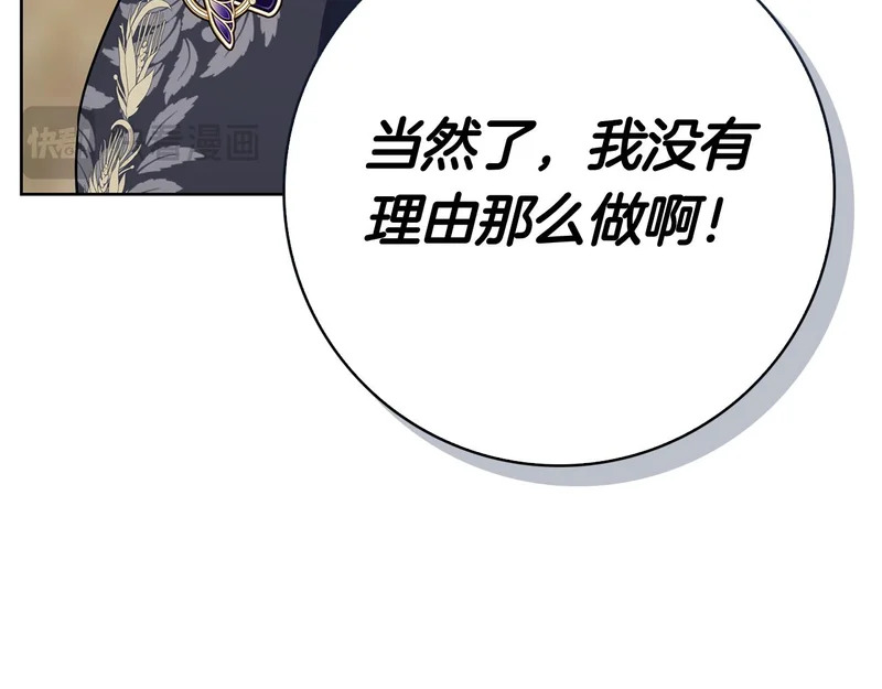 第46话 谁怀孕了…？ 第125页