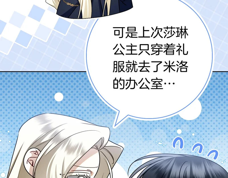 第46话 谁怀孕了…？ 第127页