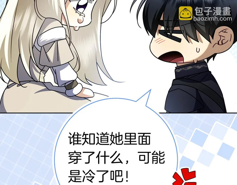 第46话 谁怀孕了…？ 第128页