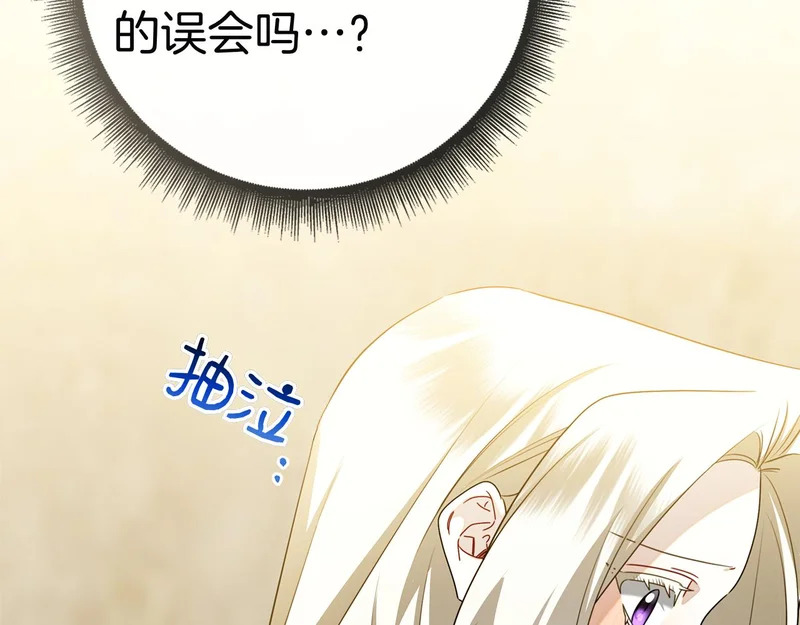 第46话 谁怀孕了…？ 第131页