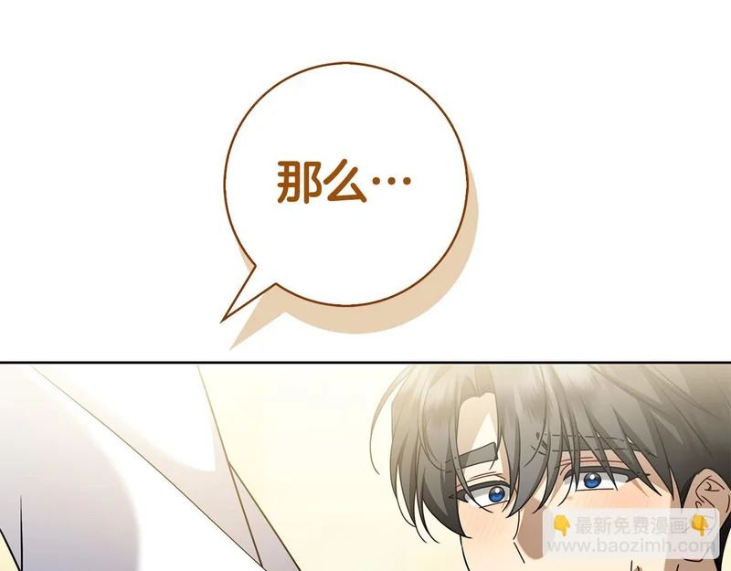 第46话 谁怀孕了…？ 第135页