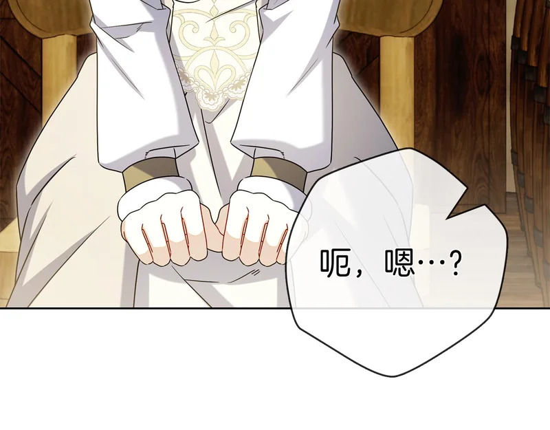 第46话 谁怀孕了…？ 第140页