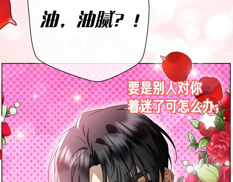 第46话 谁怀孕了…？ 第142页