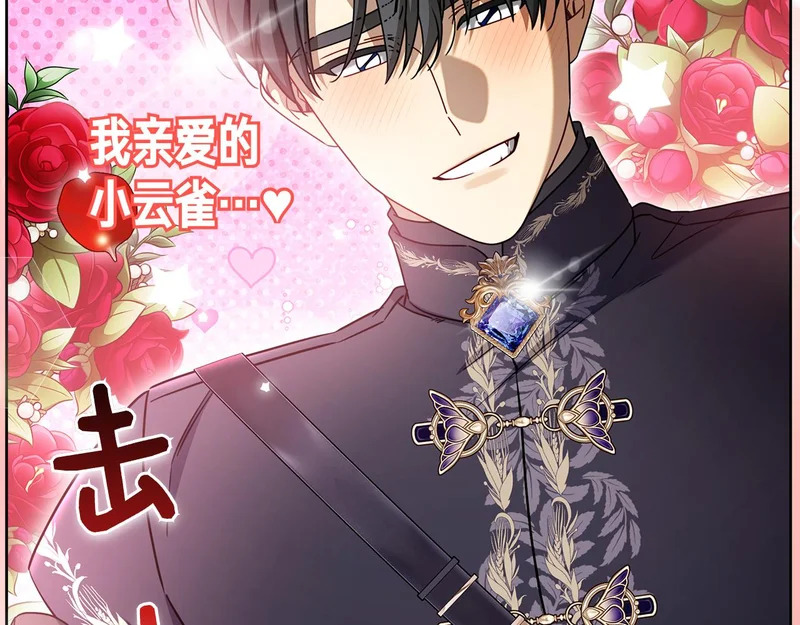 第46话 谁怀孕了…？ 第143页