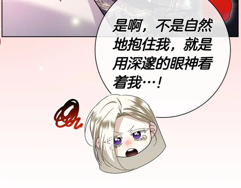 第46话 谁怀孕了…？ 第145页