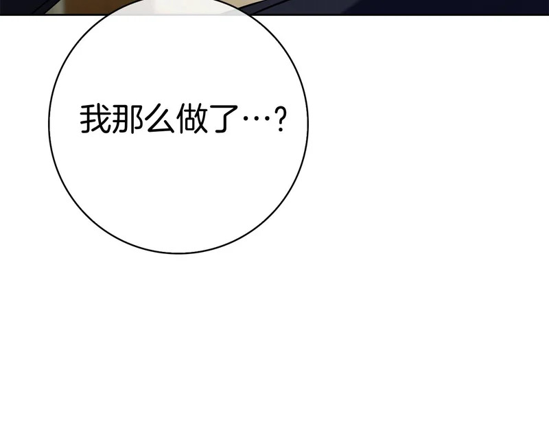 第46话 谁怀孕了…？ 第148页