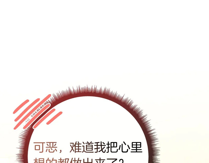 第46话 谁怀孕了…？ 第149页