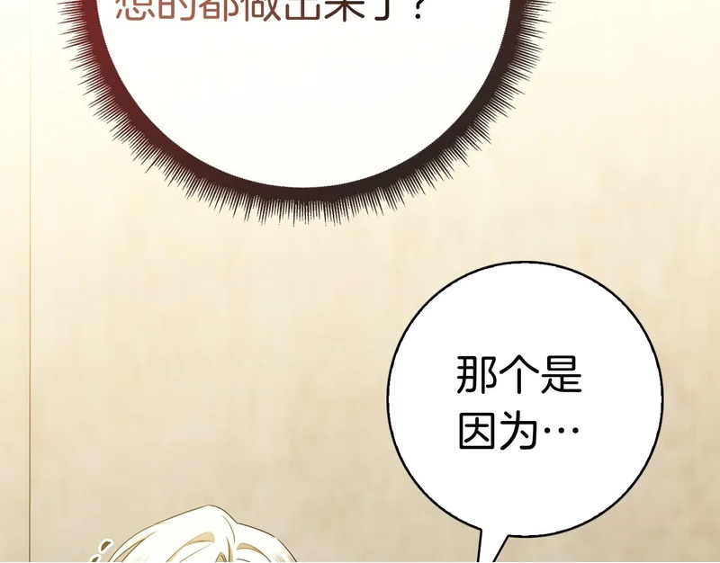 第46话 谁怀孕了…？ 第150页