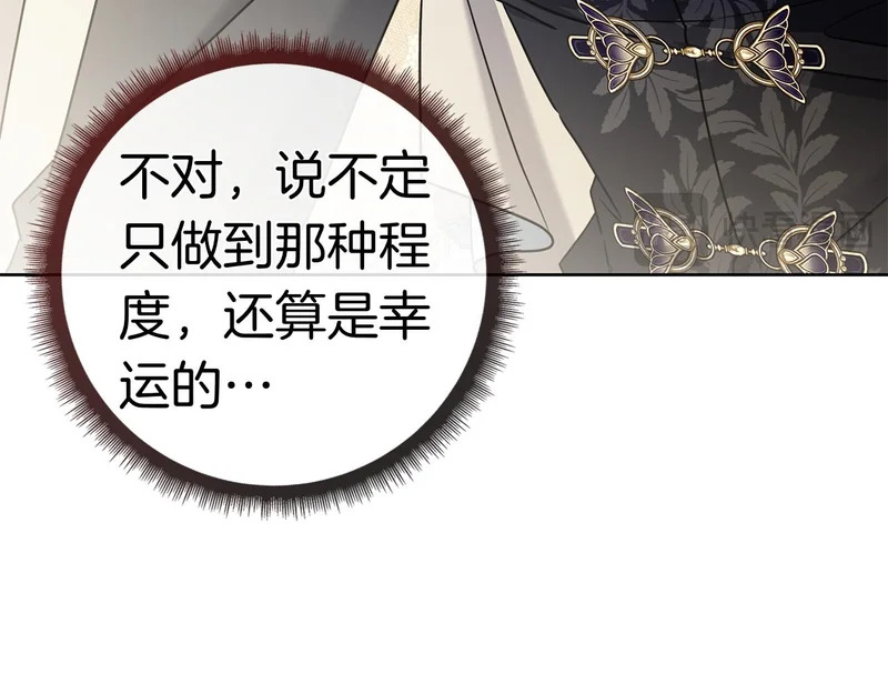 第46话 谁怀孕了…？ 第153页